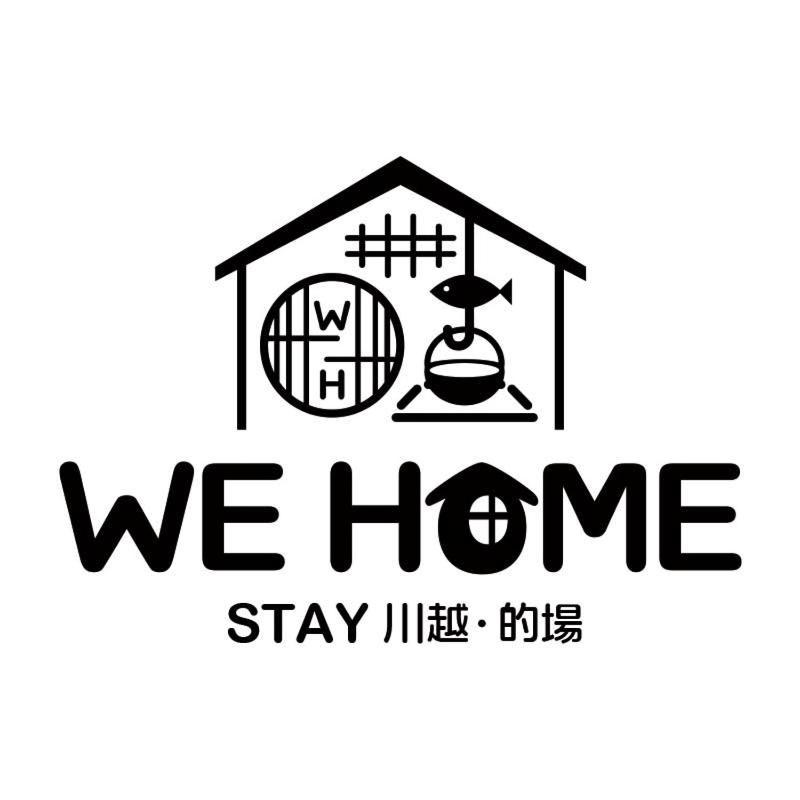 We Home Stay 川越的場 Кавагоэ Экстерьер фото